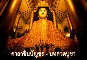 รวมคาถา تصوير الشاشة 3