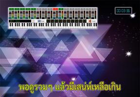 คาราโอเกะเพลงไทย स्क्रीनशॉट 2