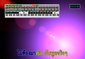 คาราโอเกะเพลงไทย स्क्रीनशॉट 3