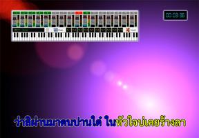 คาราโอเกะเพลงลูกทุ่ง 스크린샷 3