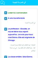تعلم اللغة الفرنسية للمبتدئين captura de pantalla 3