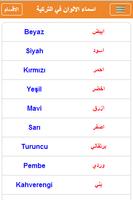 تعلم اللغة التركية screenshot 3