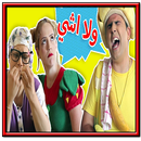 فوزي موزي وتوتي للاطفال APK