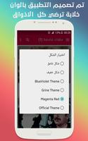 متع عقلك ảnh chụp màn hình 3