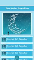Doa Ramadhan Lengkap تصوير الشاشة 1