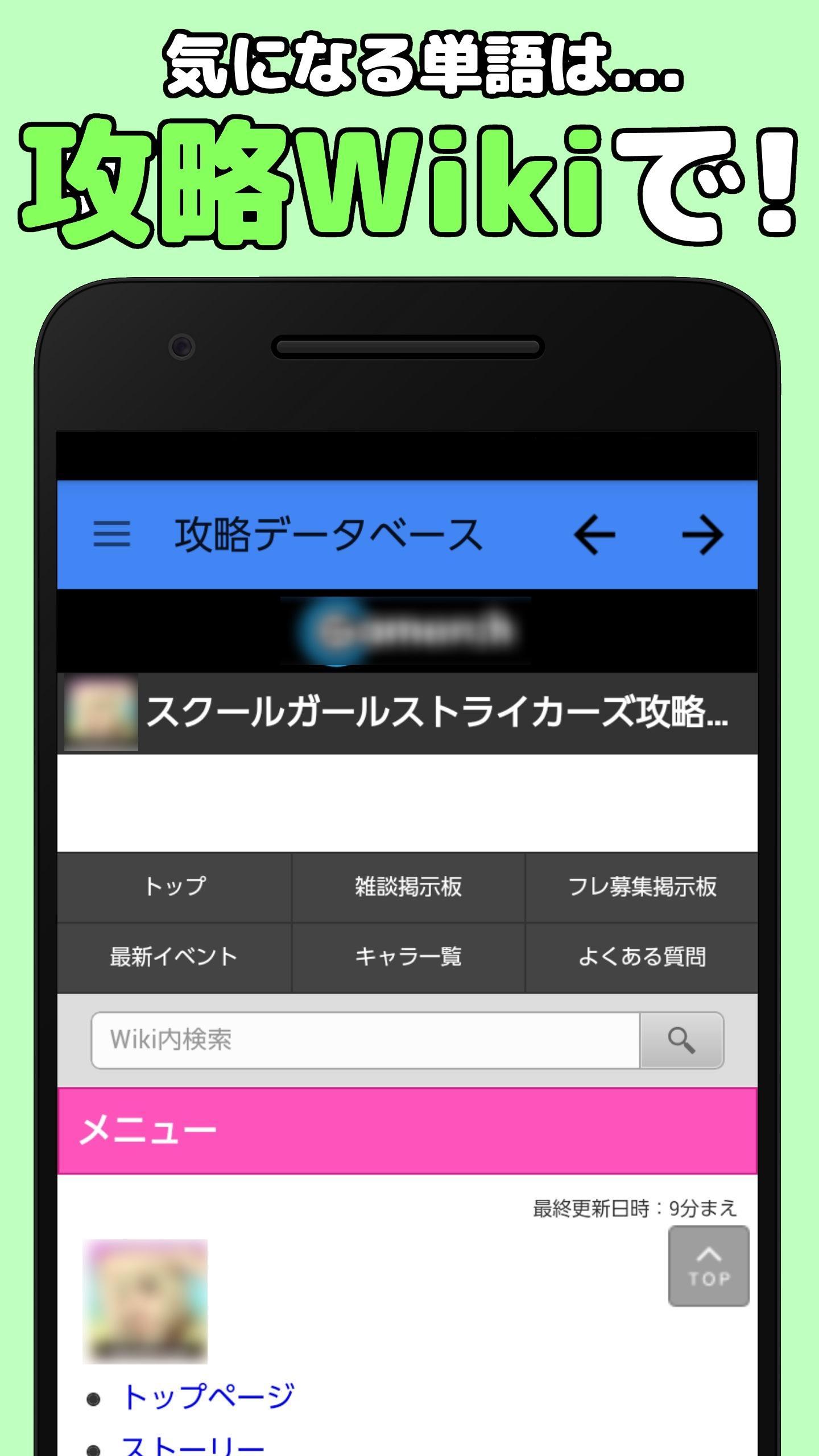 攻略news For スクールガールストライカーズ For Android Apk Download 攻略news For スクールガールストライカーズ For Android Apk Download