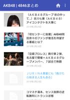 AKB48 News screenshot 1