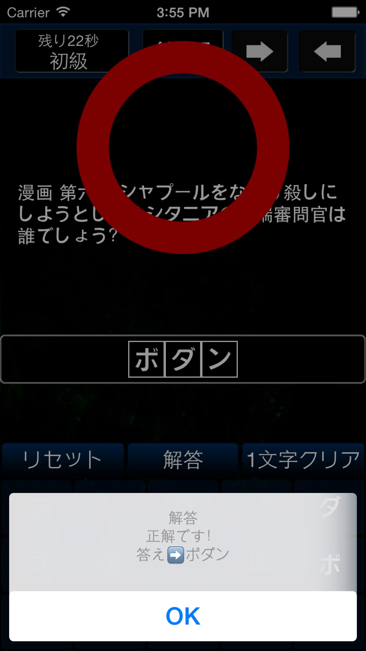 Android 用の 穴埋めクイズ For アルスラーン戦記 Apk をダウンロード