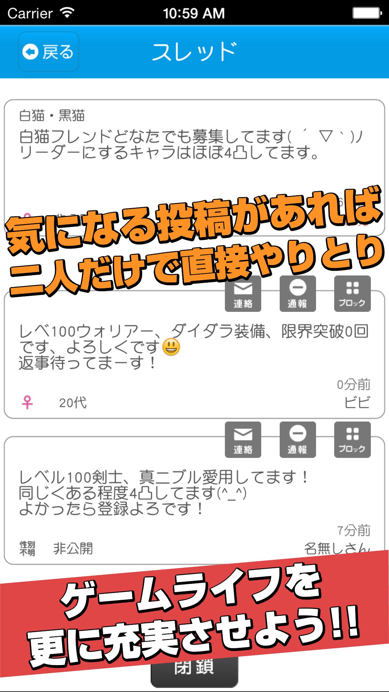 ゲーム彼女 ゲーム彼氏 フレンド大募集掲示板 Para Android Apk Baixar ゲーム彼女 ゲーム彼氏 フレンド大募集掲示板 Para Android Apk Baixar
