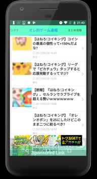 まとめ攻略forはねろ コイキング Apk للاندرويد تنزيل