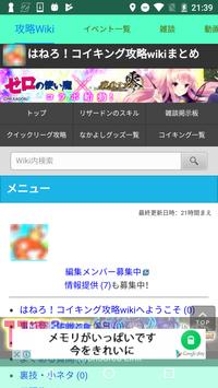 まとめ攻略forはねろ コイキング Apk للاندرويد تنزيل
