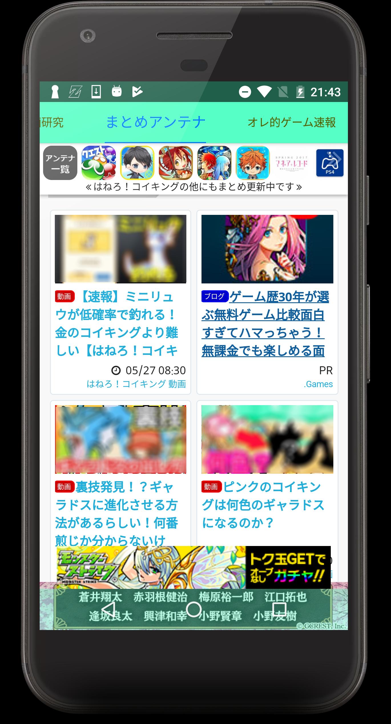 まとめ攻略forはねろ コイキング Apk للاندرويد تنزيل まとめ攻略forはねろ コイキング Apk للاندرويد تنزيل