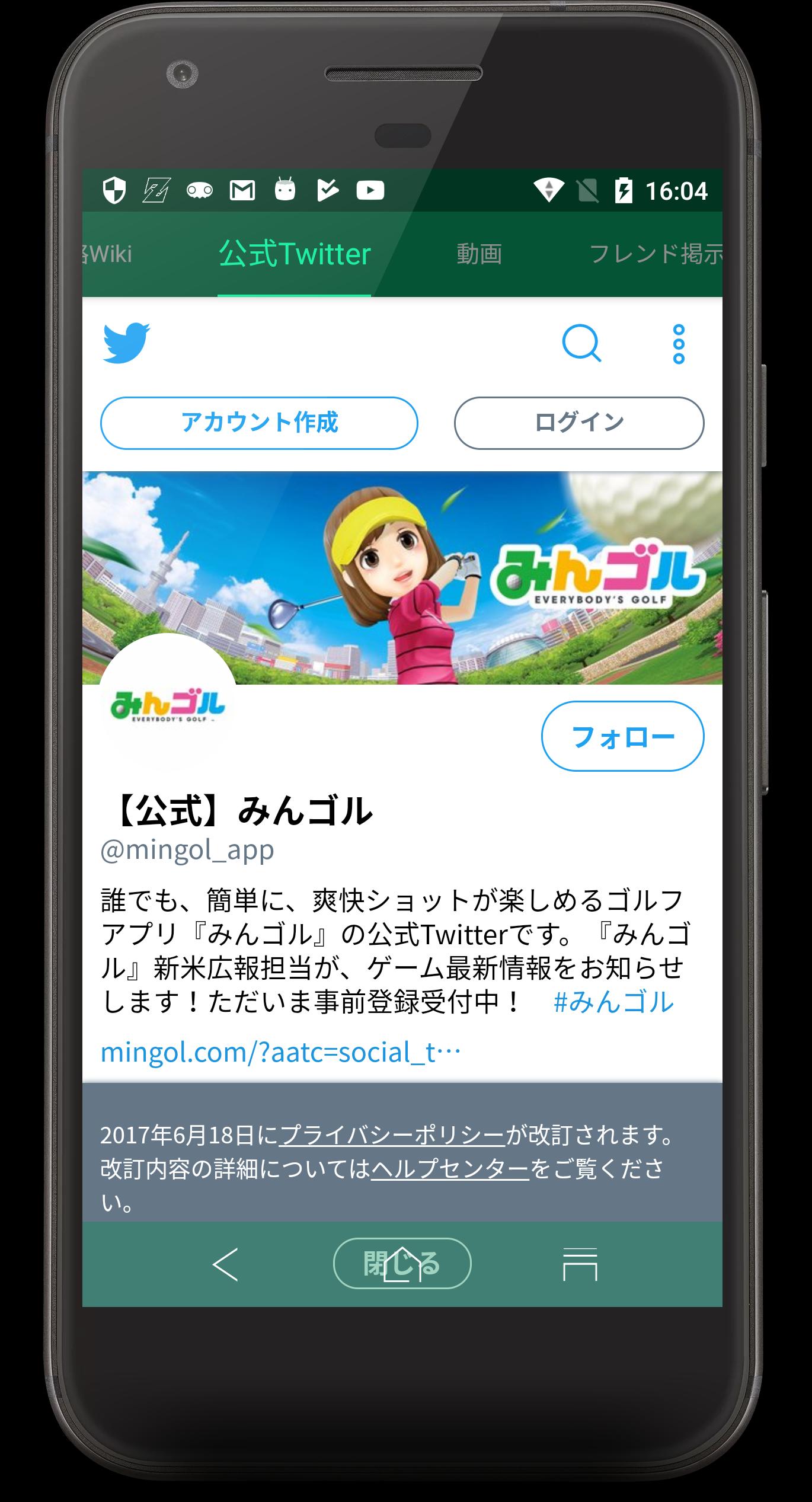 まとめ攻略forみんゴル For Android Apk Download