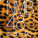 NMB48 News aplikacja