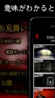 意味が分かると怖い話-この意味怖を謎解きできるか bài đăng