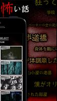 意味が分かると怖い話-この意味怖を謎解きできるか ảnh chụp màn hình 1