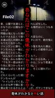 意味が分かると怖い話-この意味怖を謎解きできるか 스크린샷 2