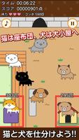 پوستر cat and dog sorting game