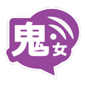 鬼女 まとめ あんてな ビデオ ニュース