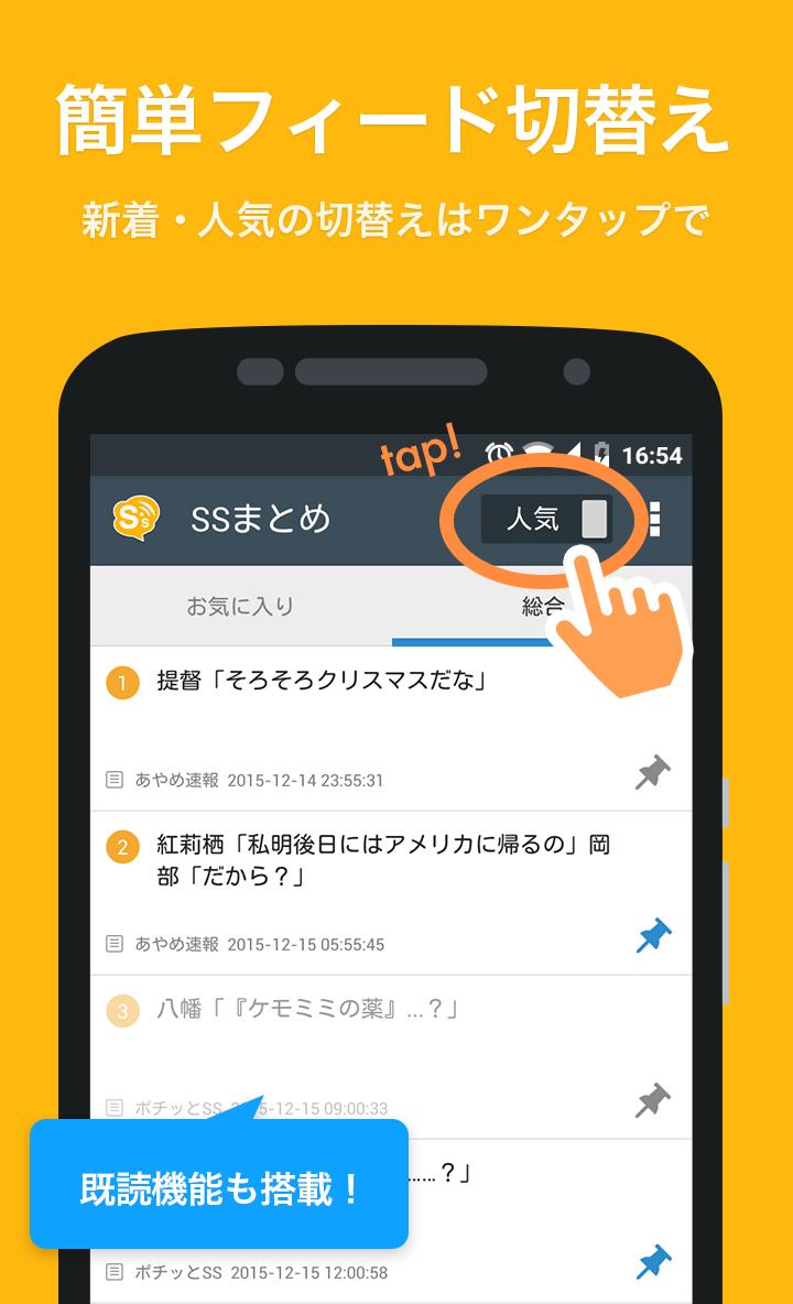 Ssまとめブログリーダー2ch ワロタあんてな For Android Apk Download