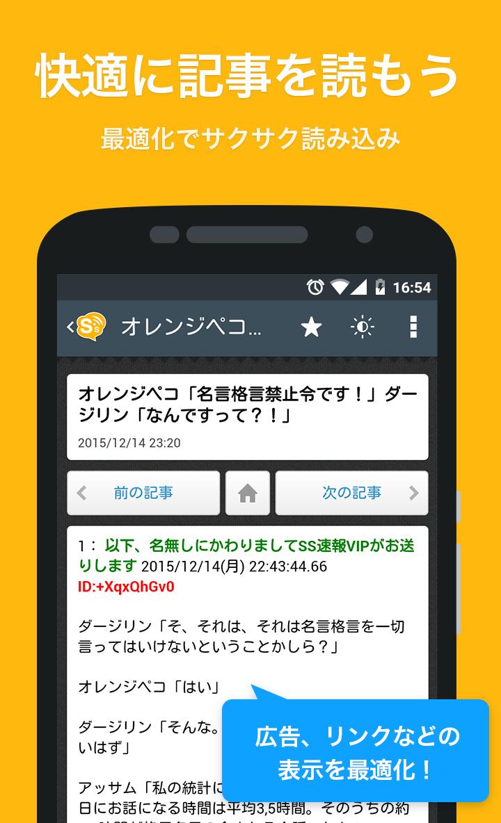 Ssまとめブログリーダー2ch ワロタあんてな For Android Apk Download