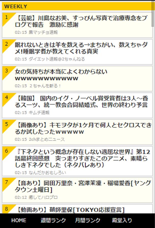 2chまとめリーダー軽量版 2ちゃんねるニュースまとめ For Android Apk Download 2chまとめリーダー軽量版 2ちゃんねるニュースまとめ For Android Apk Download