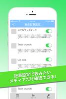 IT情報まとめ screenshot 1