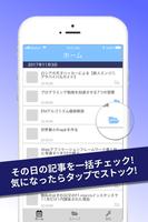 IT情報まとめ screenshot 3