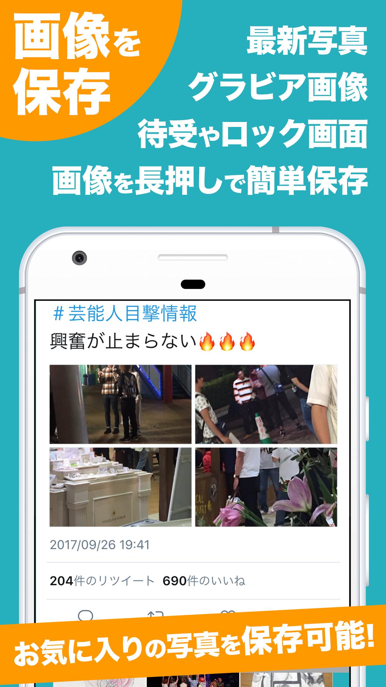 ビッベンまとめタブ For Bigbang For Android Apk Download
