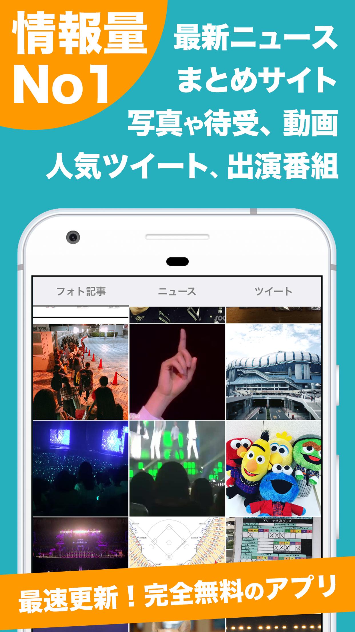 Android 用の Geneまとめタブ For Generations From Exile Tribe Apk をダウンロード