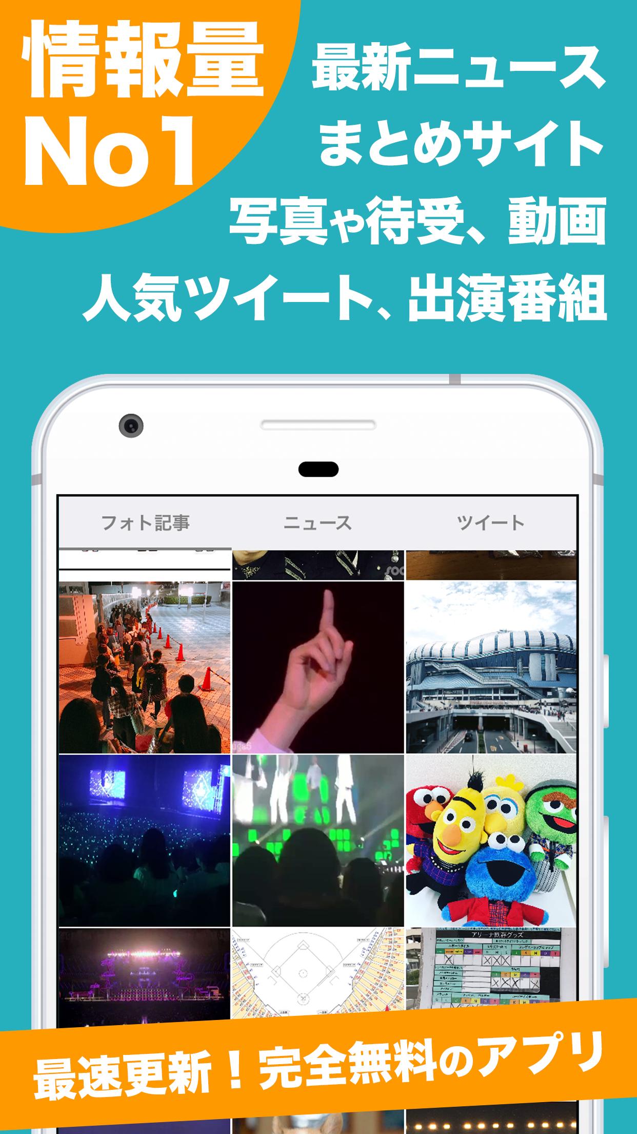 三代目jsbまとめタブ For 三代目j Soul Brothers For Android Apk Download