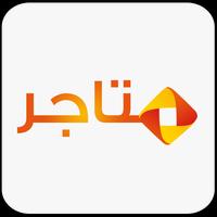 متاجر syot layar 1