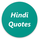Hindi Quotes (सुविचार) APK