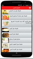 اكلات يمنية بدون نت تصوير الشاشة 1