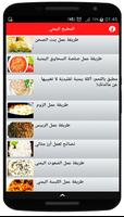 اكلات يمنية بدون نت ảnh chụp màn hình 1