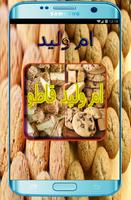 قاطو أم ولييد4 مجـــاناااا Plakat