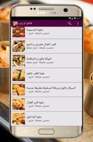 قاطو أم وليد2017 screenshot 1