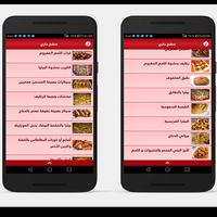 وصفات المطبخ syot layar 2