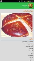 جديد فن المطبخ الجزائري captura de pantalla 1