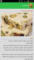 جديد فن المطبخ الجزائري capture d'écran 2