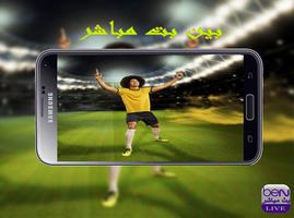 sports lives Free prank اسکرین شاٹ 3