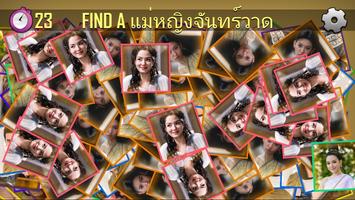 Buppaesanniwas : Find karaket plakat