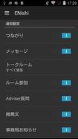 ENishi 截图 2