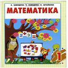 Математика (синфи 1) biểu tượng