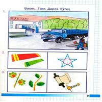 Математика (синфи 1) ảnh chụp màn hình 1