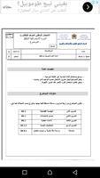 امتحانات وطنية الرياضيات 2018 تصوير الشاشة 1