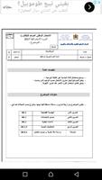 امتحانات وطنية الرياضيات 2018 screenshot 1