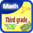 Third grade math APK