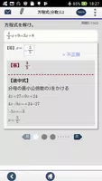 中1計算問題 方程式 imagem de tela 3