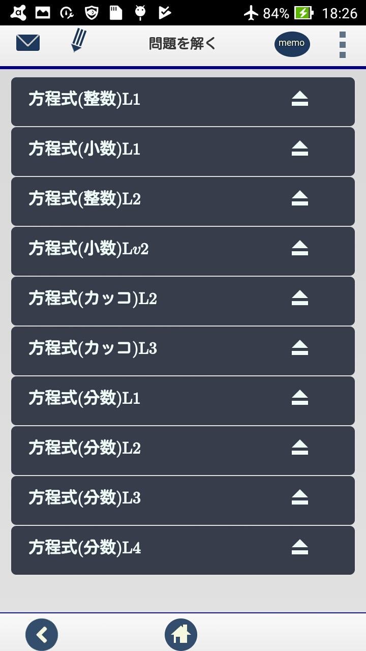 中1計算問題 方程式 For Android Apk Download